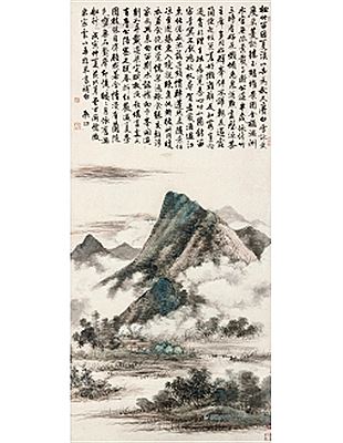 Mountain with Clouds by Gong Qi - Auction record, sale price, and art valuation. Compare with similar artists and explore comparable artworks.
