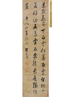 Calligraphy in Running Script