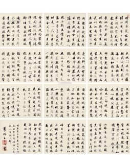 Calligraphy in Running Script