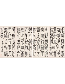 Calligraphy in Seal Script by Rangzhi Wu - Auction record, sale price, and art valuation. Compare with similar artists and explore comparable artworks.