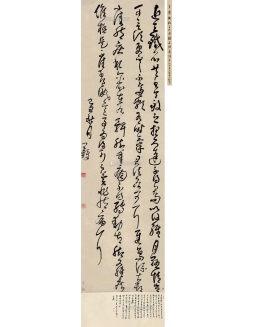 CALLIGRAPHY IN CURSIVE SCRIPT