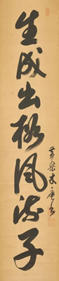 INGEN RYUKI'S EPIGRAM IN RUNNING SCRIPT U by Mokuan Shoto - Auction record, sale price, and art valuation. Compare with similar artists and explore comparable artworks.