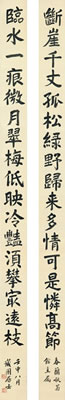 CALLIGRAPHY COUPLET IN KAISHU