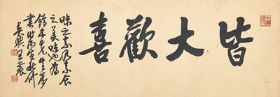 Sample artwork by Zhen Wang (1867 - 1938), known for painting - View similar artists and auction records