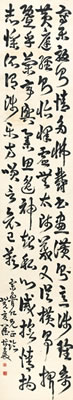 CALLIGRAPHY IN ZHANGCAO
