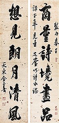Sample artwork by Jung Hee Kim (1786 - 1856), known for painting - View similar artists and auction records