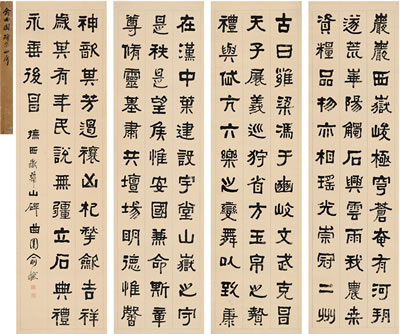 CALLIGRAPHY IN OFFICIAL SCRIPT (4)