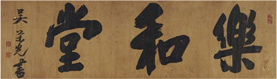 CALLIGRAPHY IN RUNNING SCRIPT