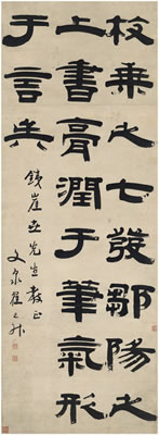 CALLIGRAPHY IN OFFICIAL SCRIPT