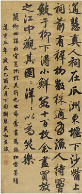 CALLIGRAPHY IN RUNNING SCRIPT by He Ying - Auction record, sale price, and art valuation. Compare with similar artists and explore comparable artworks.