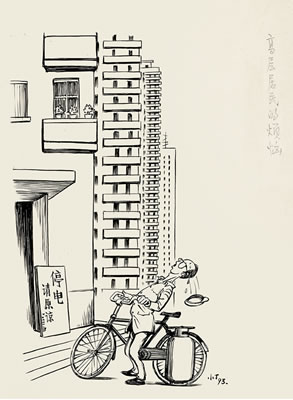 Sample artwork by Cong Ding (1916 - 2009), known for painting - View similar artists and auction records