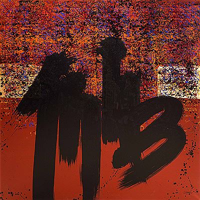Composition, 2021 by Noureddine Daifellah - Auction record, sale price, and art valuation. Compare with similar artists and explore comparable artworks.