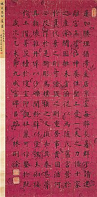 Calligraphy in Regular Script