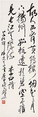 Untitled by Tianchi Wei - Auction record, sale price, and art valuation. Compare with similar artists and explore comparable artworks.