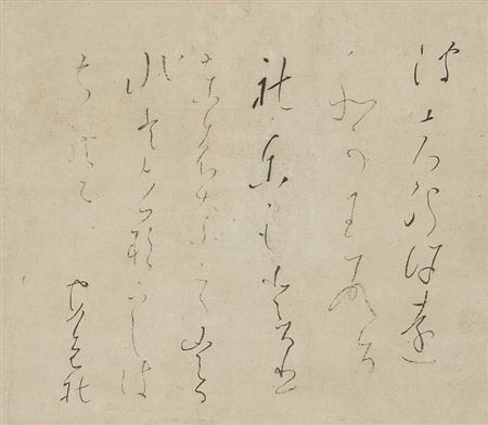 Hornet larva (calligraphy)