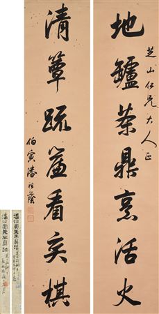 Seven-character Calligraphic Couplet in Running Script