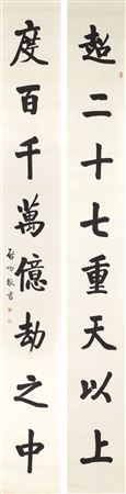 Eight Characters Calligraphic Couplet in Standard Script