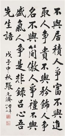 Calligraphy in Running Script