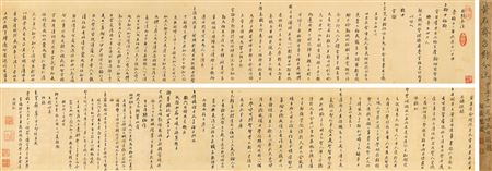 Minutes of the Chongzhen Court