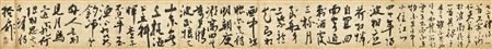 Two Poems in Running Script