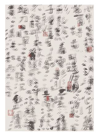 Treatise on Calligraphy - Yellow Wen Tun What? Wonton