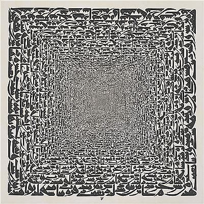 Sample artwork by Azra Aghighi Bakhshayeshi (Born 1968), known for painting - View similar artists and auction records