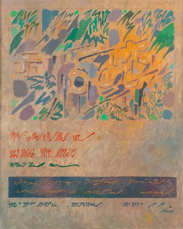 "Fragment ogrodu", 1990