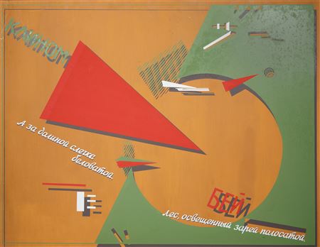 'Green' From the Anti-Lissitzky Series, 1991