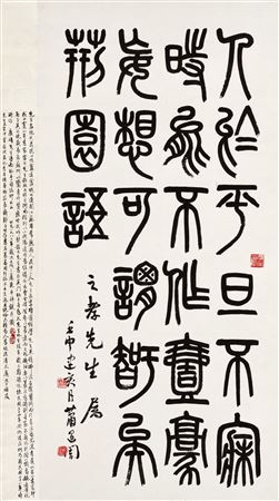 Calligraphy in Clerical Script