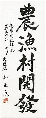 Calligraphy 1968