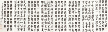 Heart Sutra by SeChang Oh - Auction record, sale price, and art valuation. Compare with similar artists and explore comparable artworks.