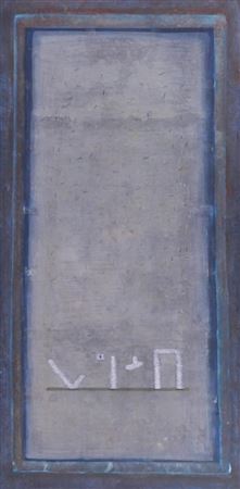 ''Prior Knowledge'' 1981