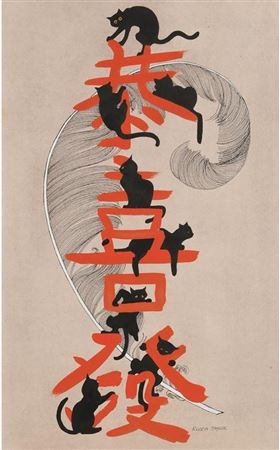 Chinese Happiness