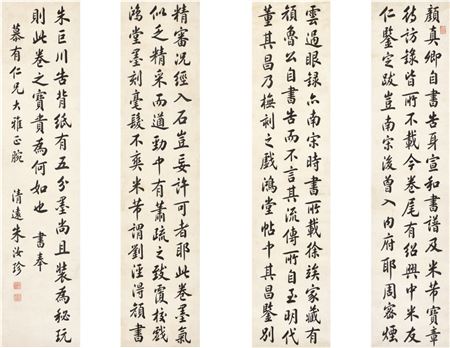 Calligraphy in Kaishu (4)