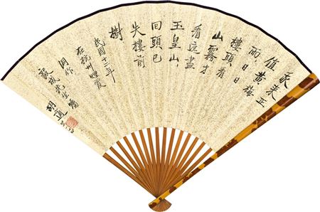Calligraphy in Kaishu