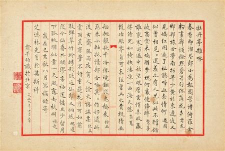 Poem in Kaishu