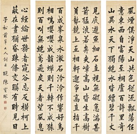 Calligraphy in Kaishu (4) by Baochen Chen - Auction record, sale price, and art valuation. Compare with similar artists and explore comparable artworks.