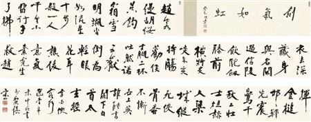 Li Bai's Poem in Xingshu