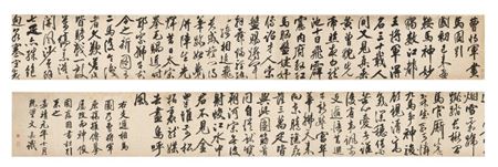 Du Fu’s poem in running script
