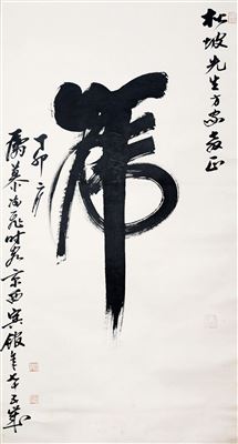 Calligraphy
