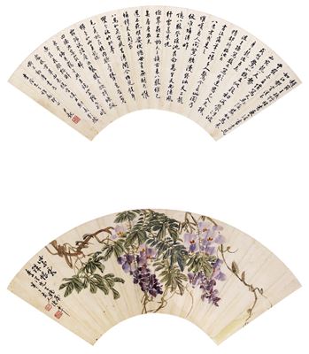 Calligraphy Chen Banding Flower