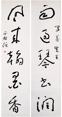Fine Chinese Jade Ceramics and Painting