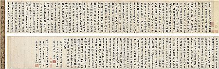 CALLIGRAPHY IN RUNNING SCRIPT