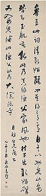 SU SHI'S INSCRIPTION IN RUNNING SCRIPT