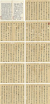 CALLIGRAPHY IN RUNNING SCRIPT (11) by Yizun Zhu - Auction record, sale price, and art valuation. Compare with similar artists and explore comparable artworks.