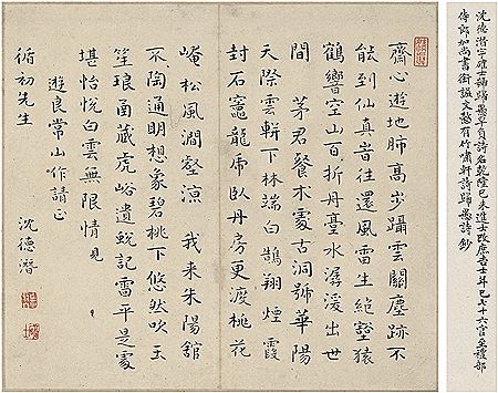 POEM by Deqian Shen - Auction record, sale price, and art valuation. Compare with similar artists and explore comparable artworks.