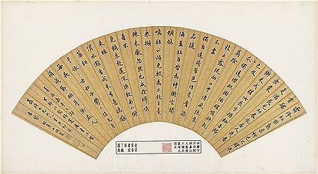 SU SHI'S POEM IN REGULAR SCRIPT