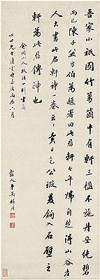Sample artwork by Xiqi Wu (1746 - 1818), known for calligraphy - View similar artists and auction records