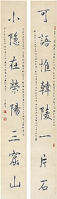 EIGHT-CHARACTER COUPLET IN REGULAR SCRIPT