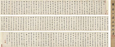 CALLIGRAPHY IN RUNNING SCRIPT